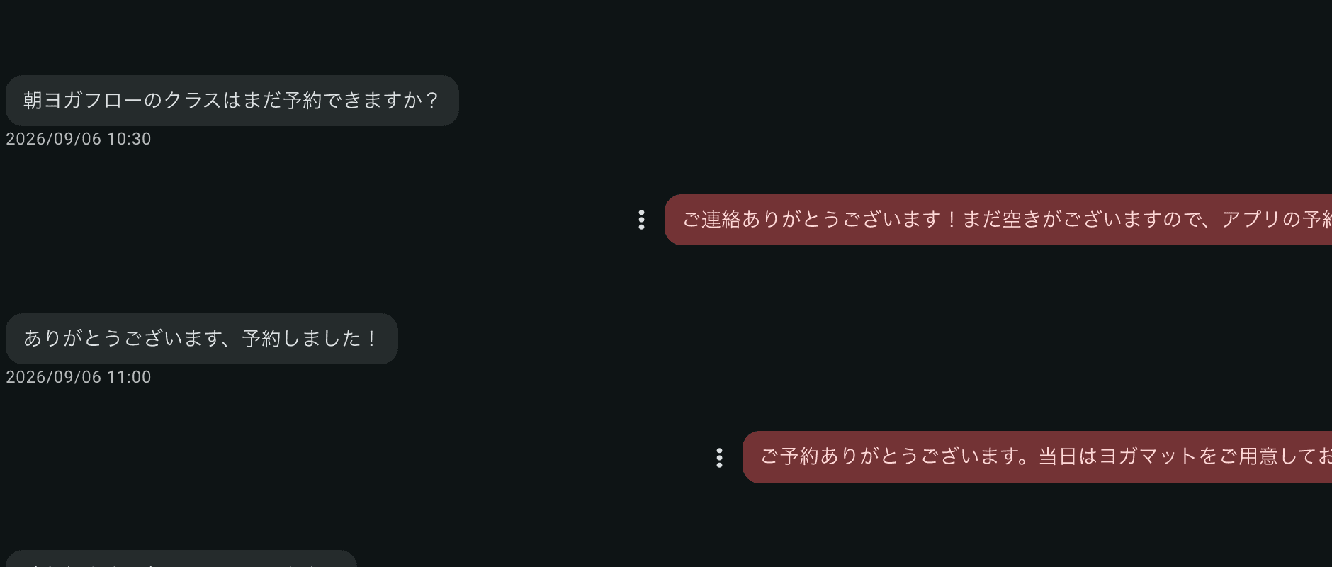 メッセージ